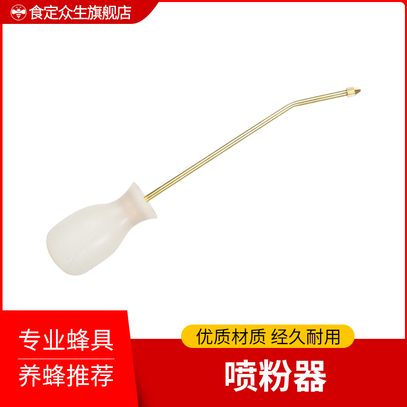 Bee-spray powder bronze tube silicone powder sprinkler to kill bee bee bee removal tool
