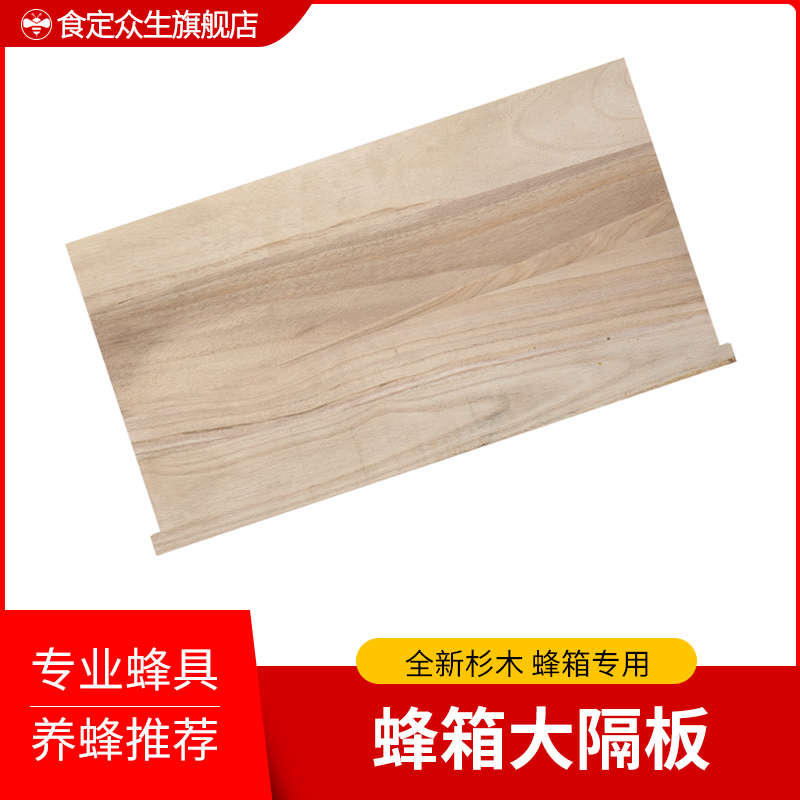 Beehive Nest Box Flat Box Tung Wood Large Separator Beehive Insulation Baffled Bee Bee Tool Beekeeper Beekeeper