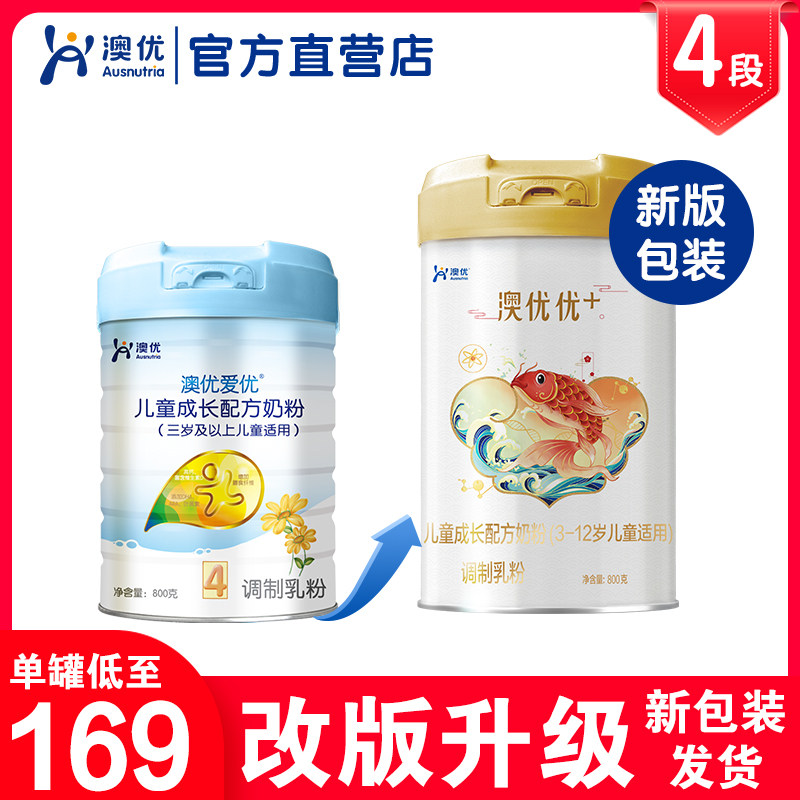 Ausnutria Aiyou 4 stage 800g children's growth formula Xueeryou Ausnutria direct sales