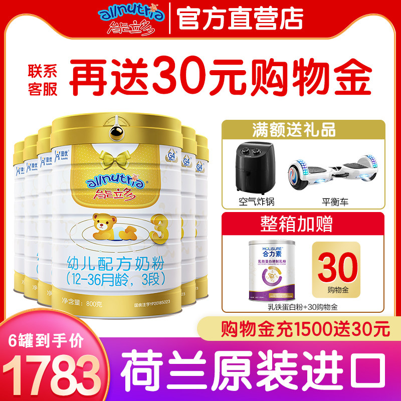 Lisa 200] Ausnutria can Liduo 3 stages 800g*6 cans of formula milk powder can be directly imported from the Netherlands