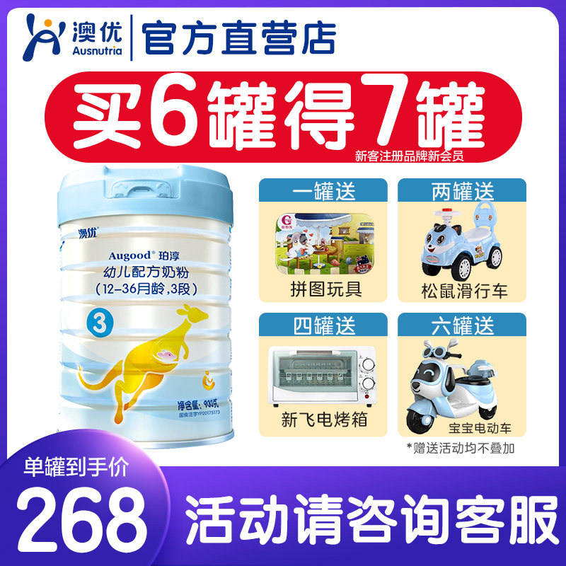 22 years of new goods Ausnutria Pochun 3 segment 900g infant formula baby Ausnutria Hyprokai flagship direct sales