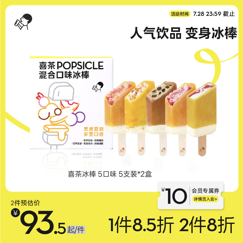 Meat Yang Mei Milk Tea Bo Bo Meat Ma Man Mangan Dew Chichi Peach Summer Ice Rod 95g