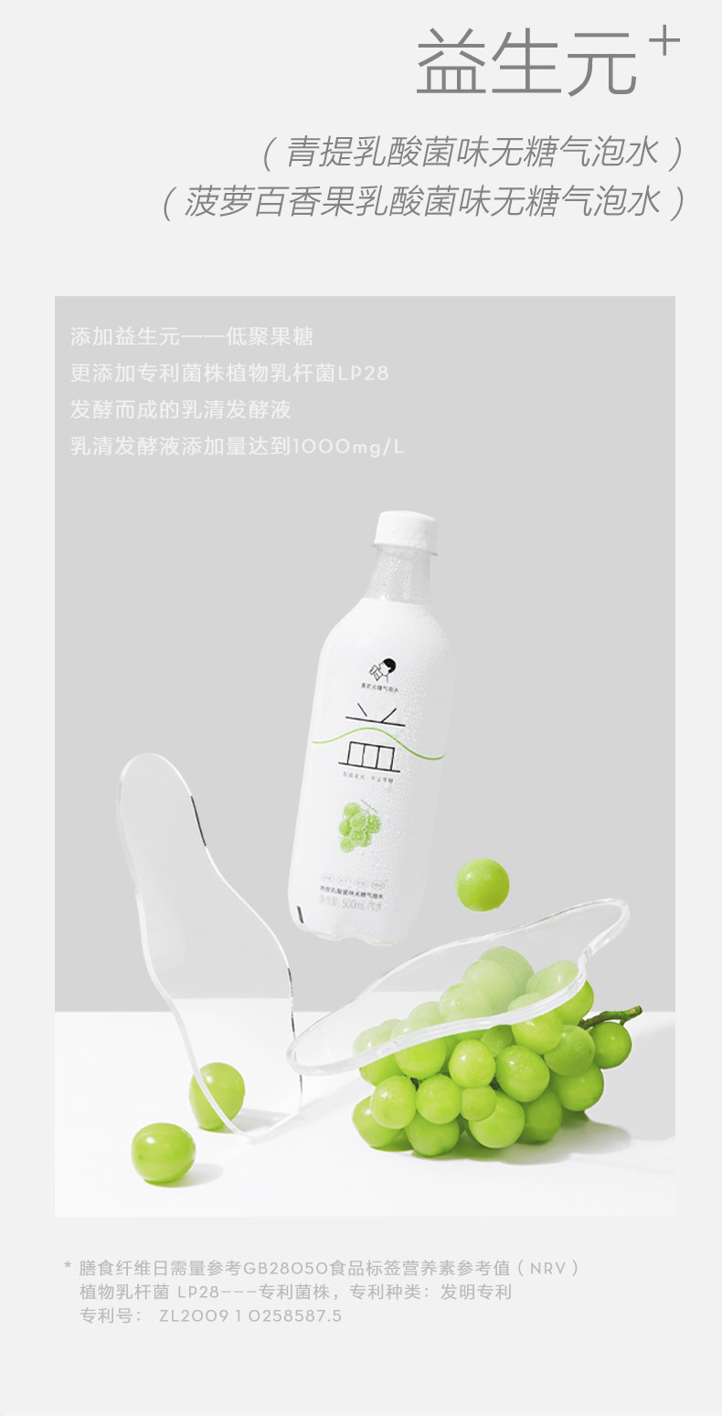 喜茶 无糖气泡水5口味0脂0卡饮料500ml*15瓶 图6