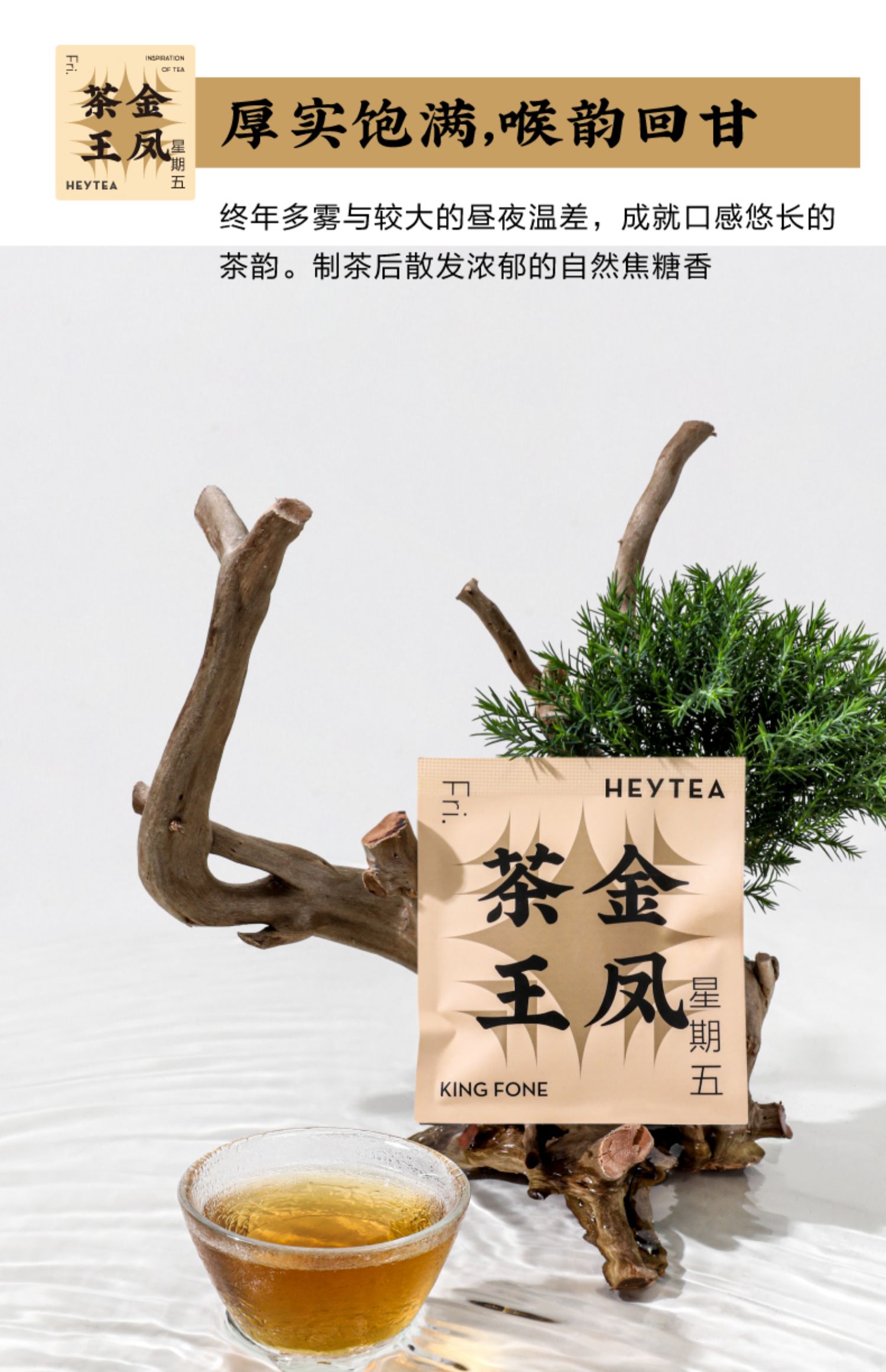 【喜茶】灵感一周茶礼盒7袋泡茶包