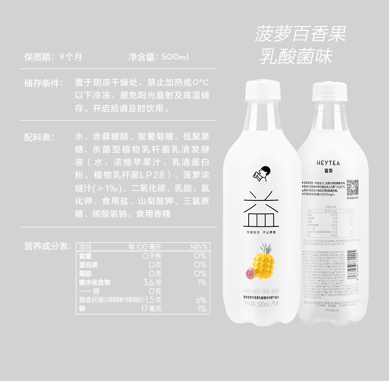 喜茶无糖气泡水5种口味500ml*15瓶