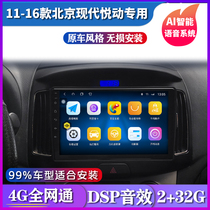 Beijing Hyundai Yuet Intelligent Android Navigator Car Navigation Central Control Display Large Screen Reversing Image Machine
