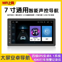 7-inch large screen universal Android navigation all-in-one car with GPS voice control navigator intelligent central control reversing image