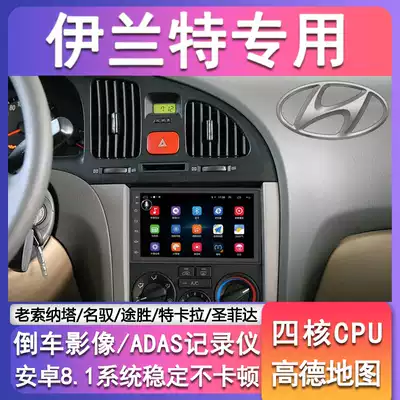 Hyundai Old SonataTISSON car Android navigation Smart central control large screen reversing image All