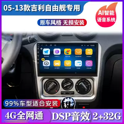05-13 Geely Liberty ship smart Android navigation car central control display large screen reversing image All