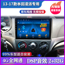 13-17 Honda Lingpai Android car Machine car navigation central control display reversing image all-in-one