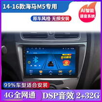 Haima M5M3M6 Fumeli Smart Android Navigation Car Navigation Car Navigation Central Control Large Screen Reversing Image Machine