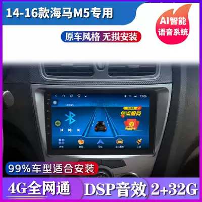 Seahorse M5M3M6 Fumeilai smart Android navigation Car navigation central control large screen reversing image All