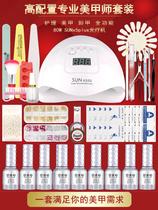 Novice manicure set for beginners home professional manicure shop tools Nail Polish glue 48W phototherapy lamp