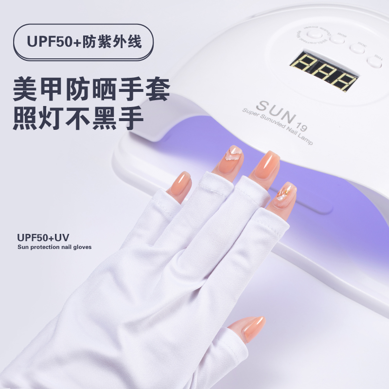Mechia Gloves Anti UV Allergy Anti Phototherapy Machine Grilled Black Heat Insulation Made Nail Polish Glue Special Dew Finger Gloves