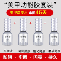 Tempered seal Nail Polish glue super bright matte reinforcement disposable nail polish bottom layer set Nail Polish glue special