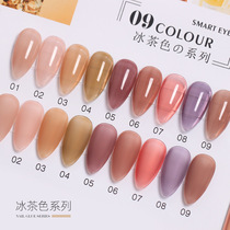 Ice tea color nail polish glue 2021 New Net red popular ice color nail polish glue nail shop special small set series