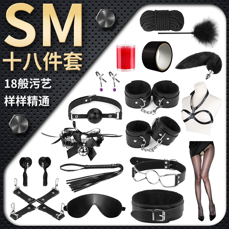 SM binding rope set flirting toys tools props sex punishment women's paraphernalia nipple men's products