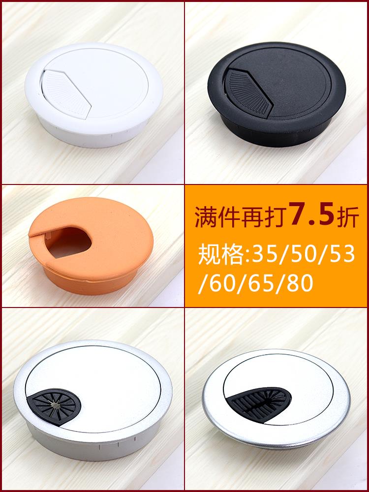 Computer desk threading hole cover plate decorated with thread protection sleeves 50536080mm dongle box round hole cover hole