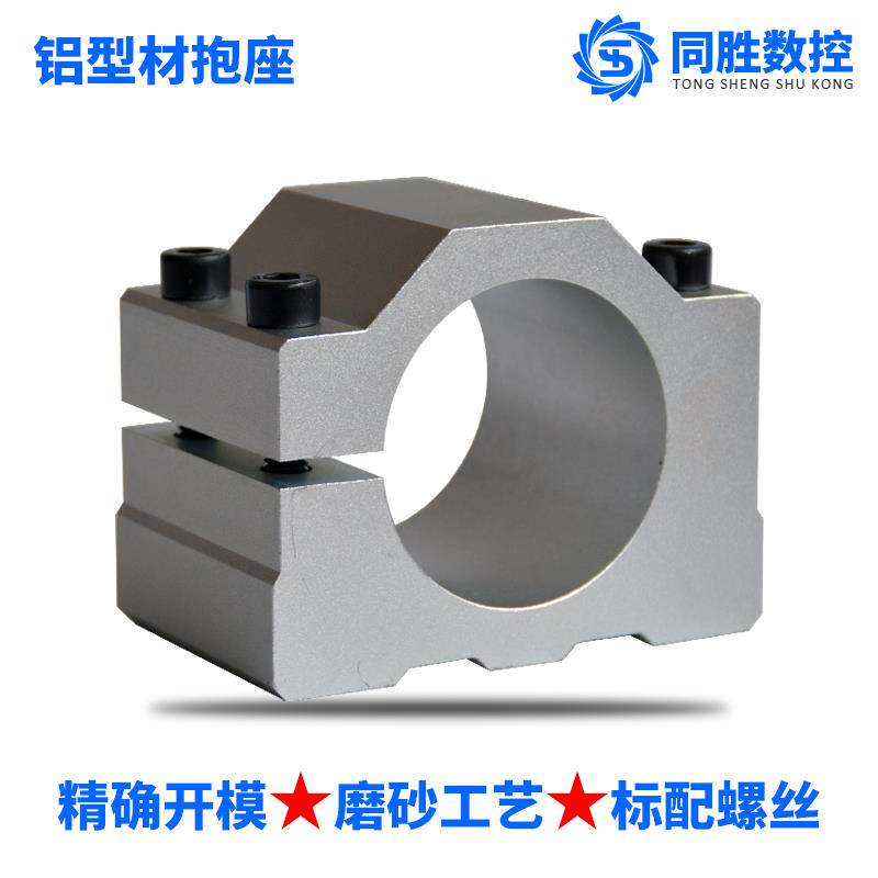 Engraving machine accessories aluminum alloy spindle motor holder fixture fixing bracket 45mm -- 80mm