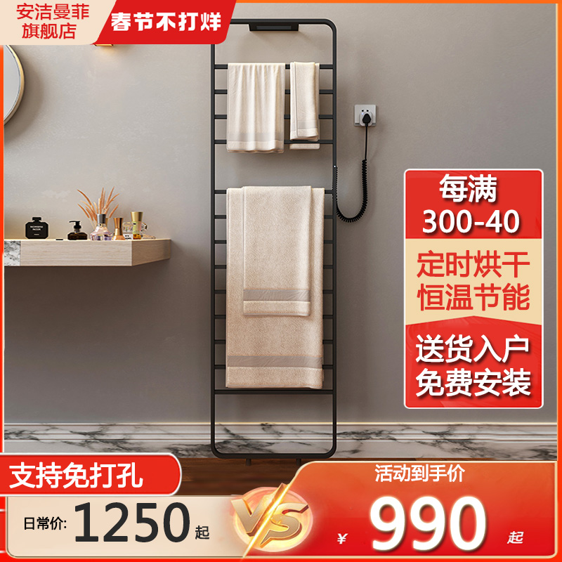 Angel Manfi floor-to-ceiling electric towel rack Home drying rack Bathroom shelf Electric heating bath towel rack without punching