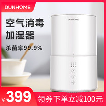 Air disinfection machine Household purifier Sterilization humidifier Bedroom office negative ions in addition to formaldehyde dust odor