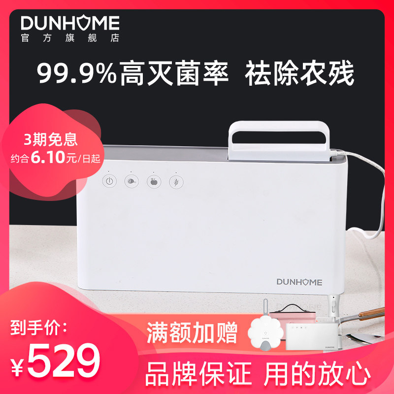 Small shield fruit and vegetable cleaning machine Food purification machine Household disinfection sterilization vegetable washing machine Food agricultural residue detoxification purifier