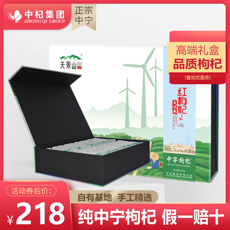 Disposable red berry Zhongning wolfberry Ningxia super 480g authentic Zhongwei Gouqi soaked in water male large particle gift box