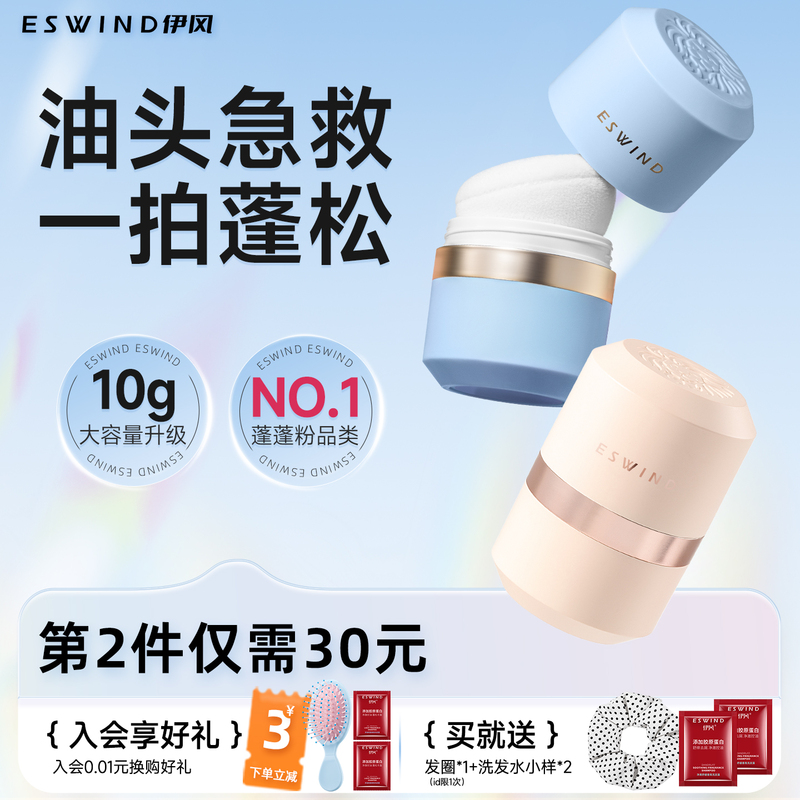 Yifeng Fluffy Powder Hair Oil Control Powder Oil-Controlling Magic Dry Hair Powder No-Wash Oil Removal Dry Hair Spray Fluffy Powder Yifeng Fluffy Powder Hair Oil Control Powder Oil-Controlling Magic Dry Hair Powder No-Wash Oil Removal Dry Hair Spray Fluffy Powder