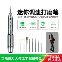 Engraving tool Electric charging engraving pen Small handheld electric mill jade polished polishing tool Mini electric drill