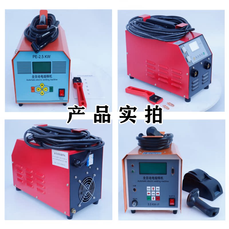 p electro-fusion welding machine fully automatic pipe welding machine wire mesh skeletal pipe hot melt machine 160 8 da 315 light inverter) -Taobao