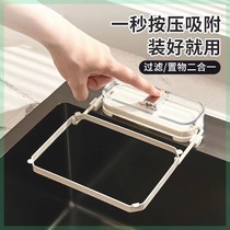 Kitchen sink filter rack suction cup leftovers anti-clogging wash basin sink kitchen waste drain rack