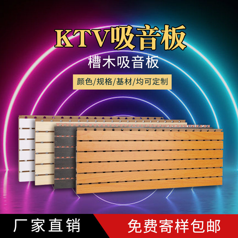Ceramic aluminum perforated wood sound-absorbing board wall decoration environmental protection soundproof board ceiling flame retardant solid wood office conference room