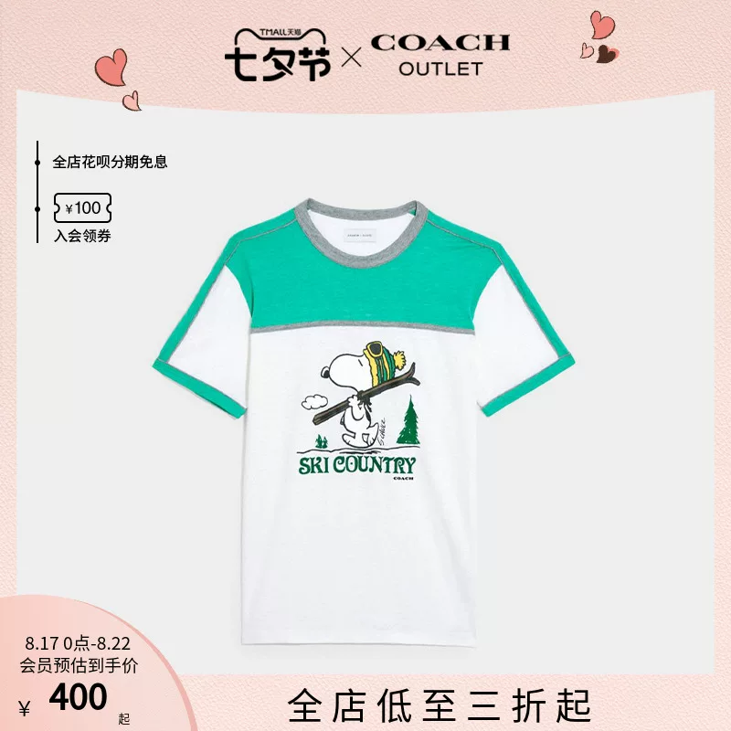 [【七夕礼物】COACH/蔻驰奥莱男士COACH X PEANUTS SNOOPY T恤]