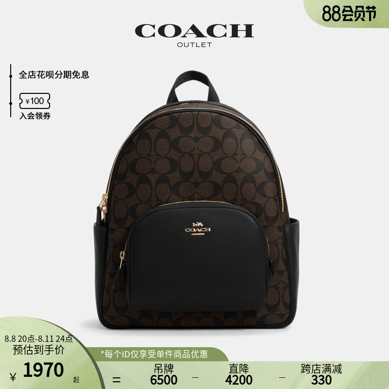 COACH Coach Orle women's bag classic logo TOURT backpack