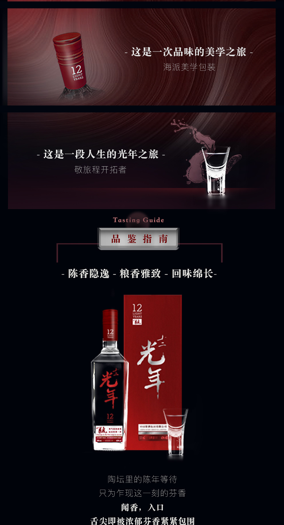 君道贵酿 十二光年红标 勇气 42°浓香型白酒 520ml盒装 图2