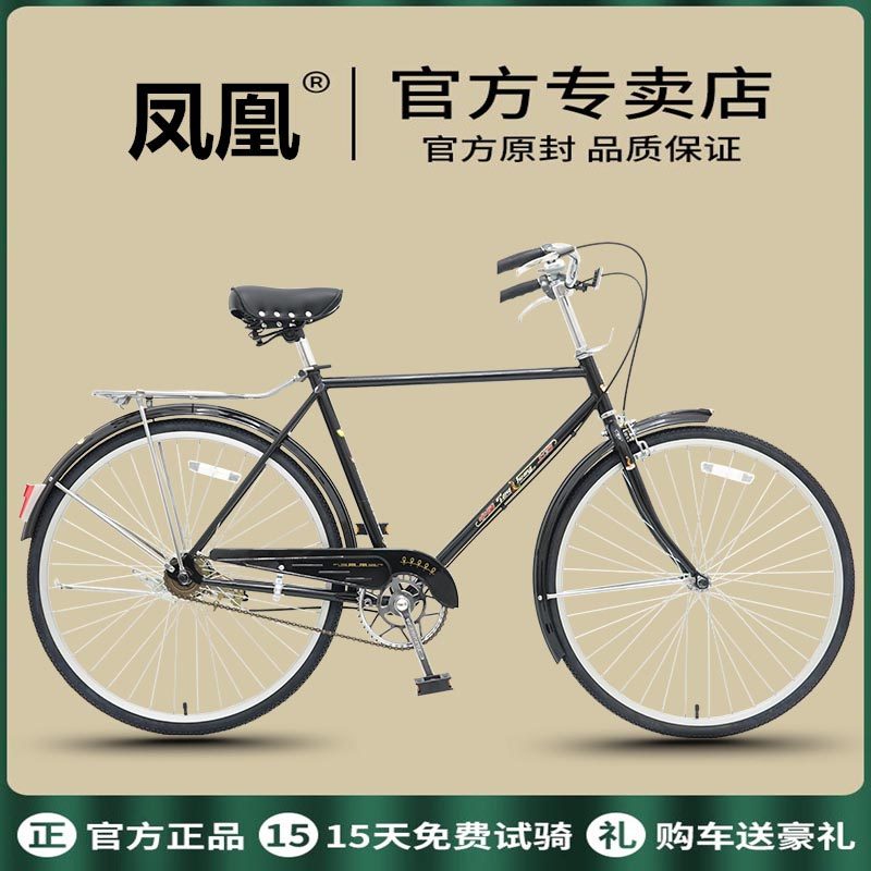 Phoenix 28 large bar adult male and female 26 28 inch commuter lady to work for a ride with a baby step retro bike 