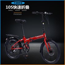Phoenix brand foldable bicycle womens ultra-light portable variable speed new bicycle small 20-inch male adult