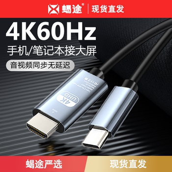 Type-C to HDMI Mobile Phone Computer Tv Screen Projection Conversion Cable Laptop Projector Suitable for Xiaomi Huawei Honor Apple iPhone 15 Pro Same-Screen Cable 4K60Hz