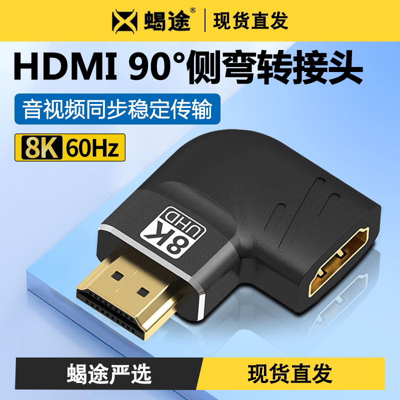 HDMI2 1 adapter 8K public to mother elbow L type mother to mother right angle extension computer 4K display transfer Mini Micro elbow public to mother 8K mutual transfer single anti-portable display