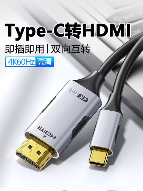 Suitable for Huawei Apple 16 iPhone 15 Mobile Phones, Computers, Tvs, 4K Same-Screen Typec to HDMI Connection Cable, Notebook iPad Tablet External Monitor Projector High-Definition Screen Projection Cable Mac