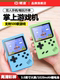 New Sup Handheld Game Console for Children, Nostalgic Classic Retro Handheld Portable Mini Dual-Player Small Game Console, Russian Old-Style Game Console, Psp Mario Tiktok Same Model, Gift for Others