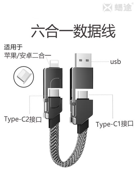 Suitable for Huawei, Xiaomi, Apple, iPhone 15-In-1 Multi-Purpose Magnetic Charging Cable, Dual-Head Type-C 60W Super Fast Charging, Portable, Compact, Pd Flash Charging, Power Bank, Two-In-One Short Model