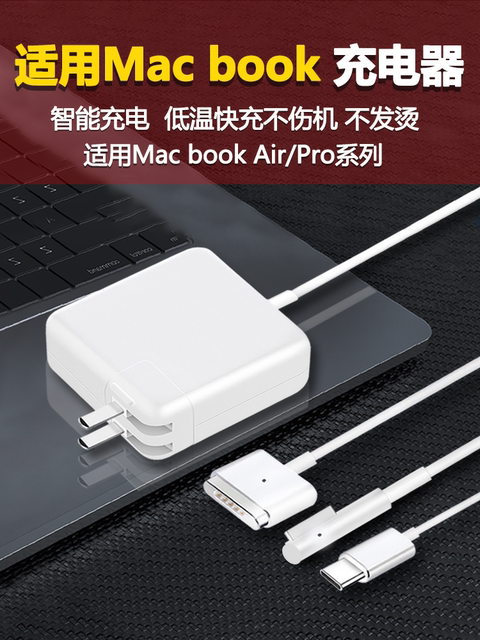 Suitable for Apple Laptop Charger MacBook Air Power Adapter 45W60W85W/Pro Fast Charging Cable 2025 85W Fast Charging L Generation T-Head Interface Charger