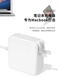 Suitable for Apple Laptop Charger MacBook Air Power Adapter 45W60W85W/Pro Fast Charging Cable 2025 85W Fast Charging L Generation T-Head Interface Charger