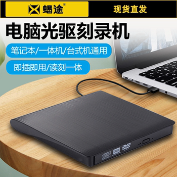 External Optical Drive Box USB Optical Drive Dvd Burner Disc Player Cd Player Vcd Disc Blank Disc Read-Write Data Suitable for Desktop Computers Notebook External Optical Drive Mobile Portable Dvd