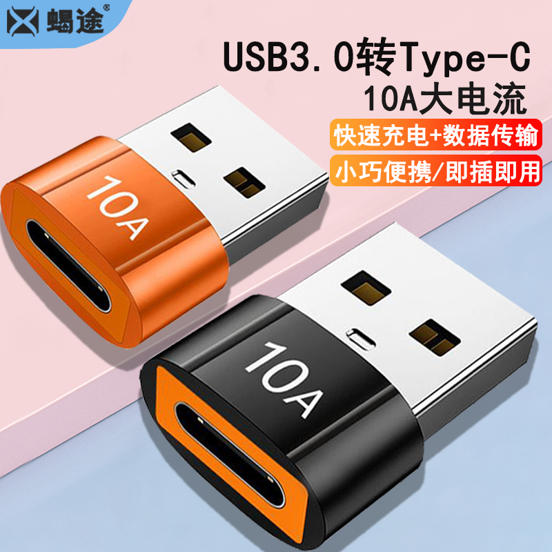 Suitable for Apple 14 computer usb turn type-c interposer iPhone14plus charge 10A quick refill connector port 13pro plug PD data line max