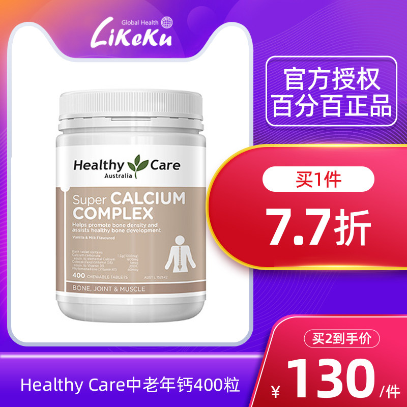 Healthy Care Australia imports high calcium calcium carbonate Australian vd adult in older calcium tablets 400 grains 
