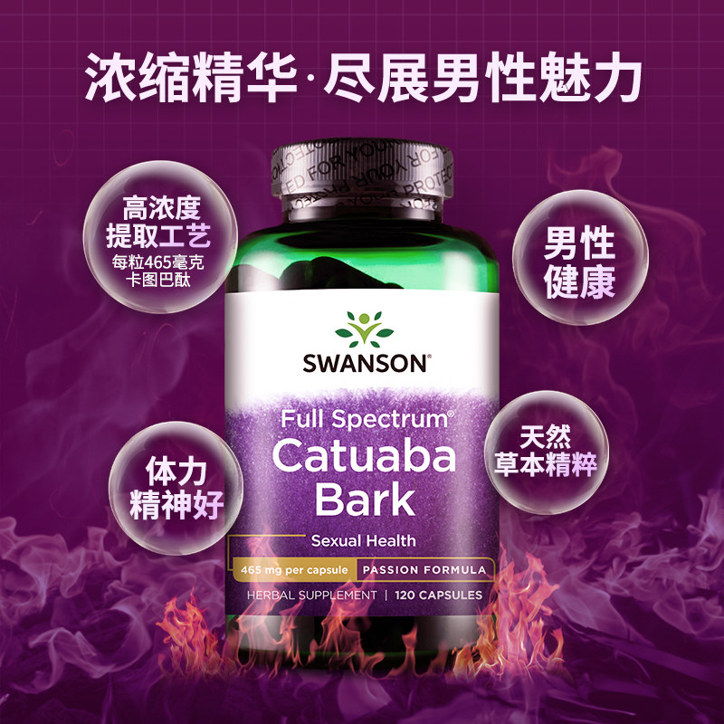 Swanson Catuba Capsule Promotes Testosterone Tablets Male Testosterone Hormone Fitness in Male