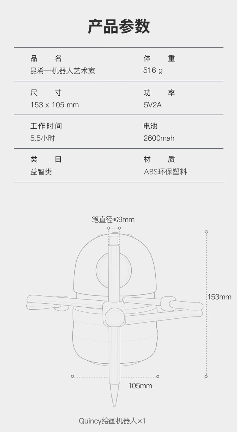 天猫超市 蓝宙 儿童绘画机器 智能早教学习机 图13