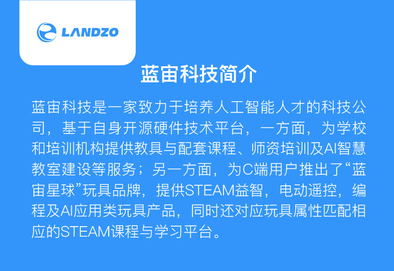 天猫超市 蓝宙 儿童绘画机器 智能早教学习机 图16